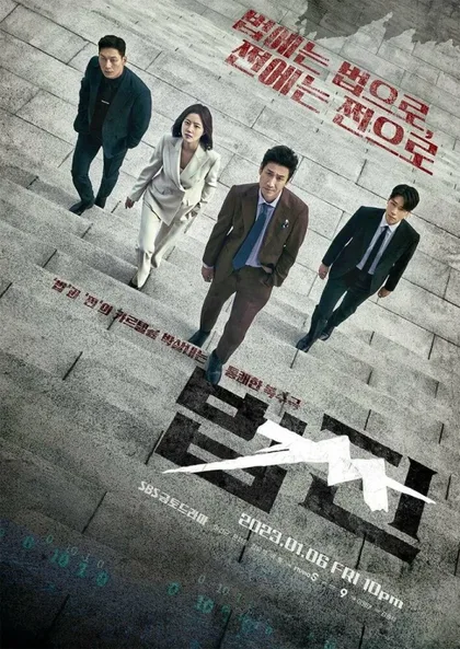 Фильм Законные деньги (2023)