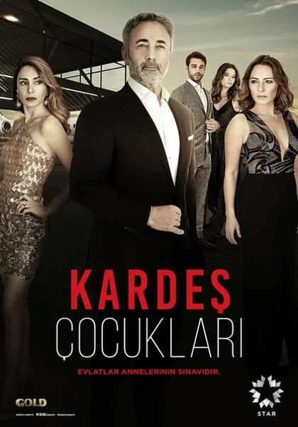 Фильм Дети сестер (2019)