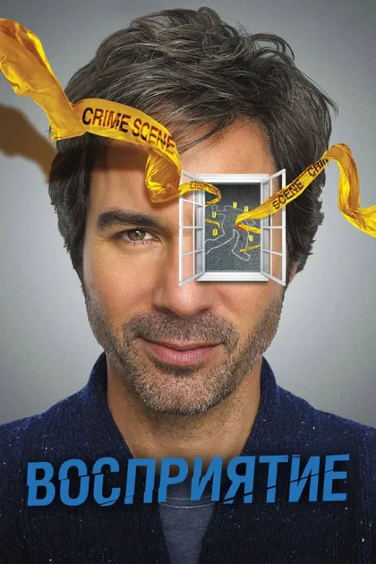 Фильм Предчувствие (2012)