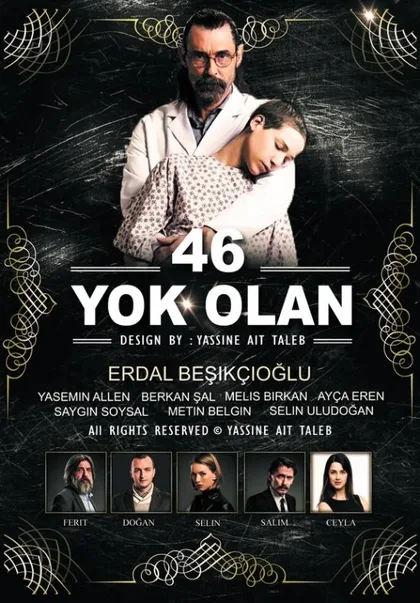 Фильм 46 исчезнувших (2016)
