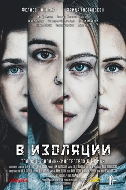 Фильм В изоляции (2020)
