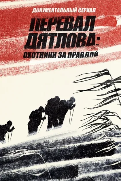 Фильм Модус (2015)