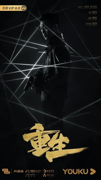 Фильм Возрождение (2020)