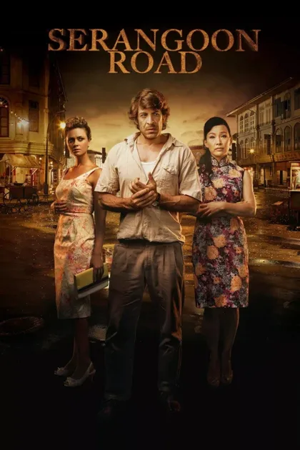 Фильм Серангун Роуд (2013)