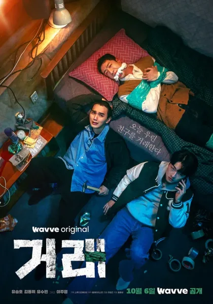 Фильм Идеальная сделка (2023)