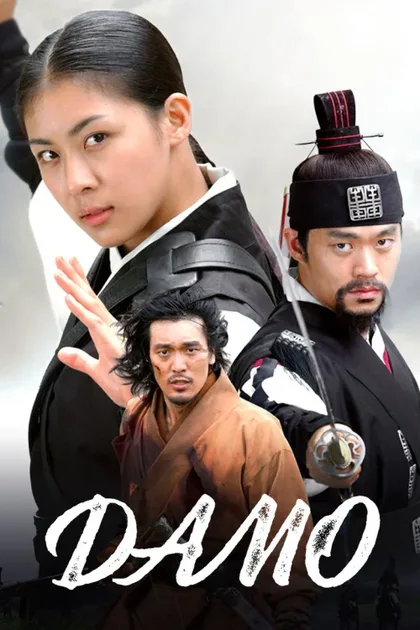 Фильм Тайна блестящего камня (2003)