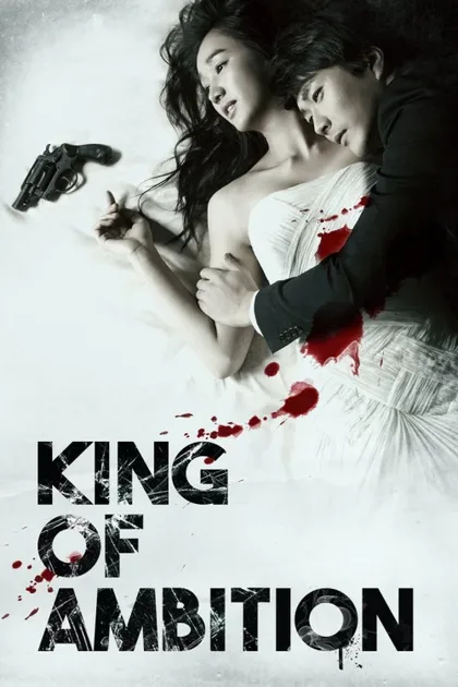Фильм Королева амбиций (2013)