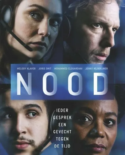 Фильм Происшествие (2021)