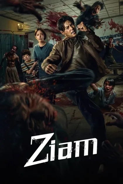 Фильм Кулаки против зомби (2025)