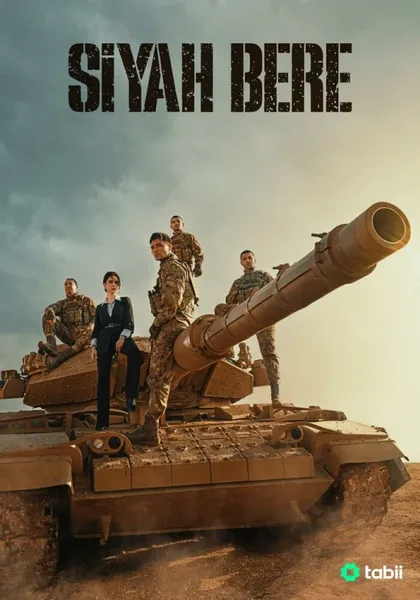Фильм Чёрный берет (2025)