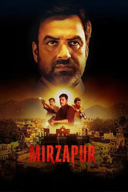 Фильм Мирзапур (2018)