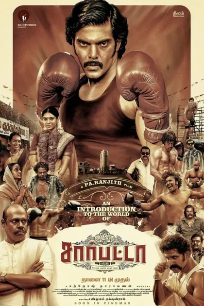 Фильм Клан Сарпатта (2021)