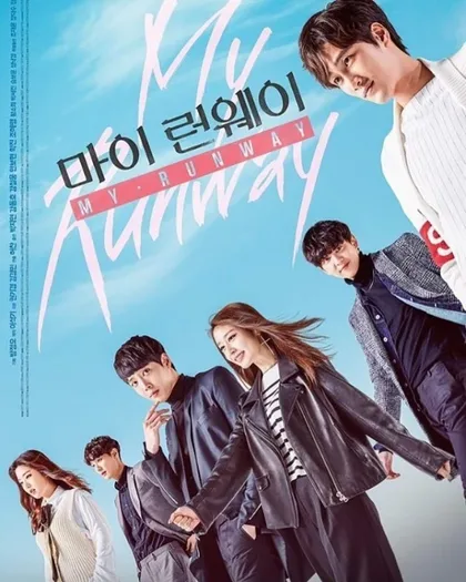 Фильм Мой подиум (2016)