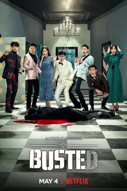 Фильм Попался! (2018)
