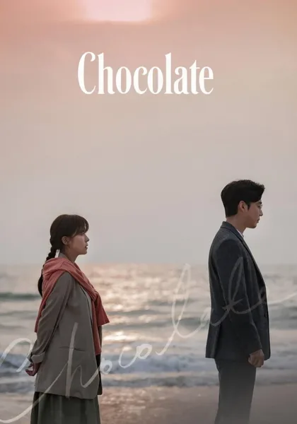 Фильм Шоколад (2019)