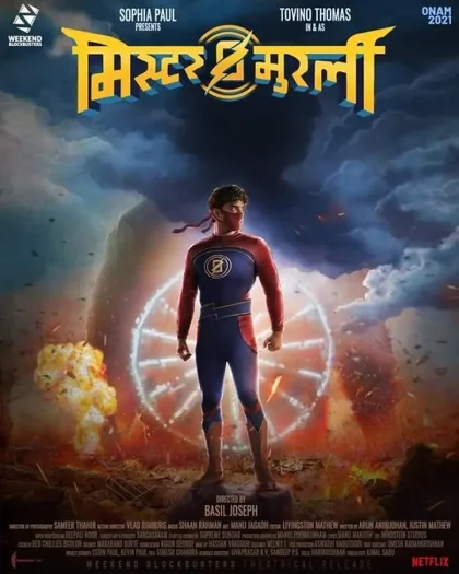 Фильм Мурали-молния (2021)