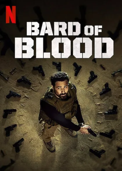 Фильм Кровавый бард (2019)