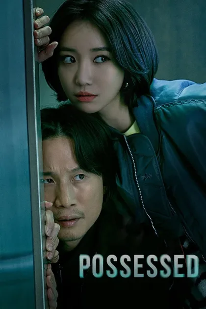 Фильм Одержимость (2019)