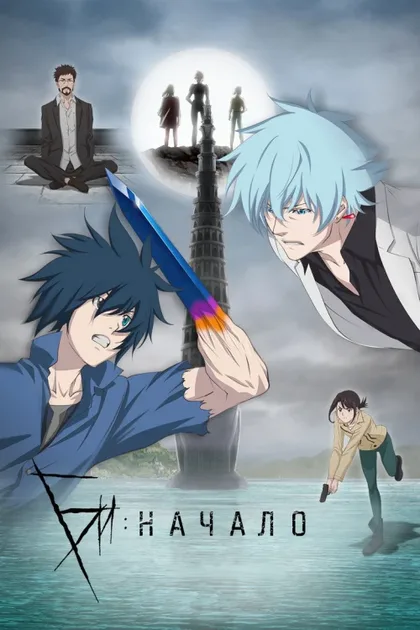Фильм Би: Начало (2018)