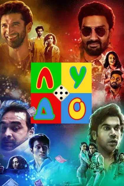 Фильм Лудо (2020)