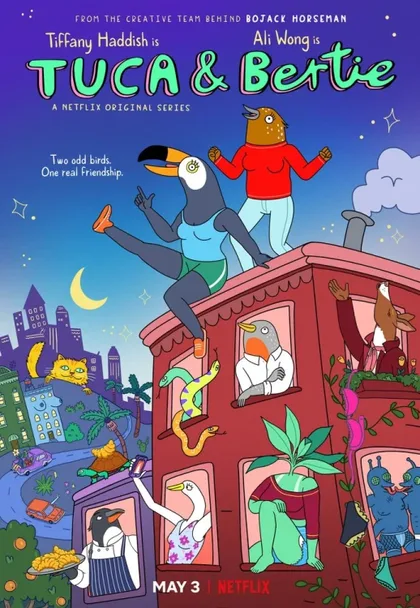 Фильм Тука и Берти (2019)