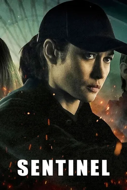 Фильм Часовой (2021)