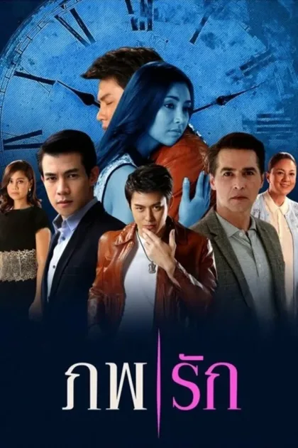 Фильм Любовь двух миров (2014)
