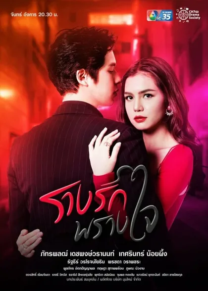 Фильм Потерянная дорога (2021)