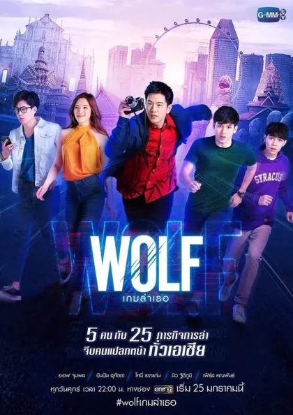 Фильм Волк (2019)