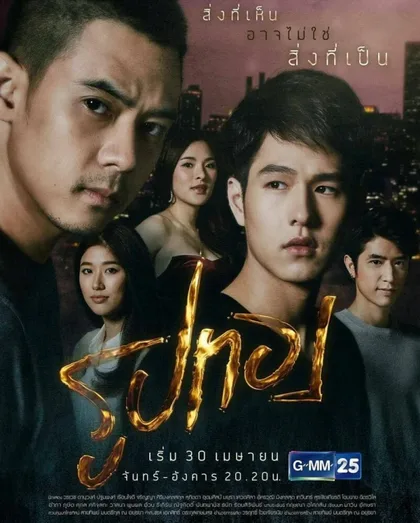Фильм Золотой (2018)