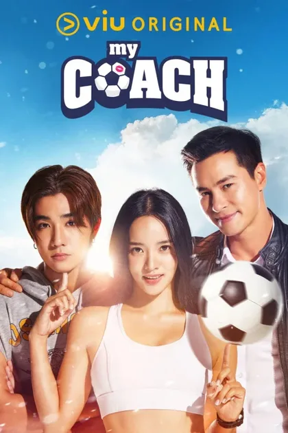 Фильм Мой тренер (2022)