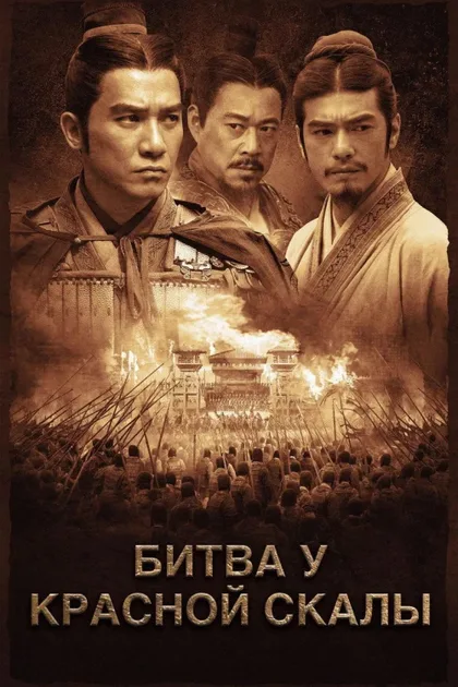 Битва у Красной скалы 1
