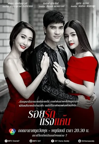 Фильм Люблю тебя и ненавижу (2015)