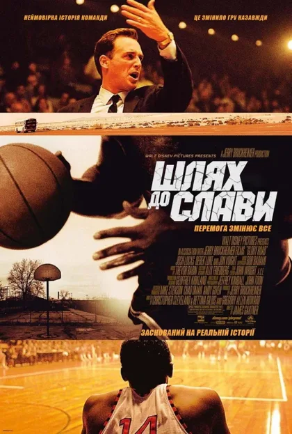 Фильм Игра по чужим правилам (2006)