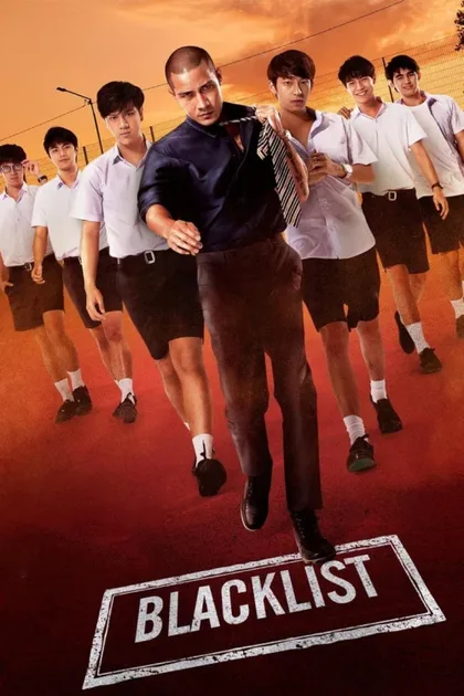 Фильм Чёрный список (2019)