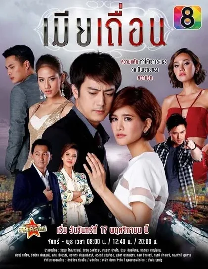 Фильм Фиктивная жена (2014)