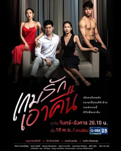 Фильм Красивая ложь (2019)