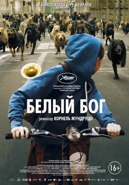 Фильм Белый Бог (2014)