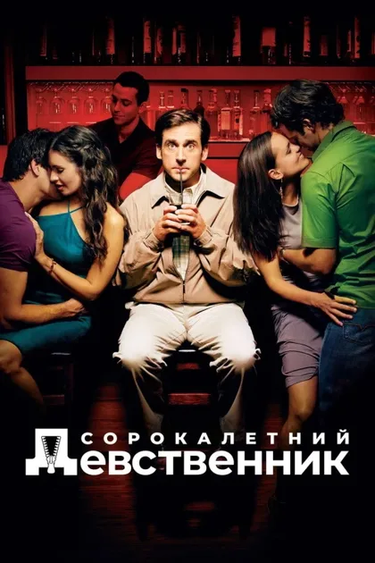 Фильм Сорокалетняя я (2020)