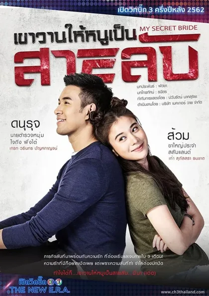 Фильм Шпионка поневоле (2019)