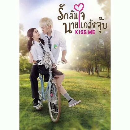 Фильм Озорной поцелуй (2015)