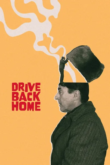 Фильм Дорога домой (2023)
