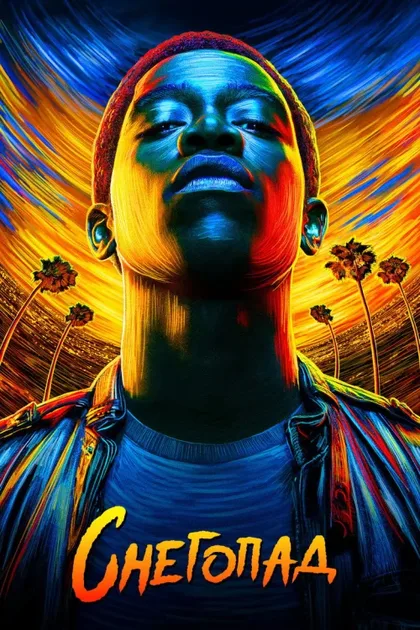 Фильм Снегопад (2017)
