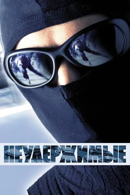 Фильм Демон против демонов (2007)