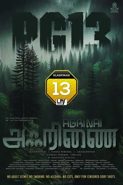 Фильм Агринай (2024)