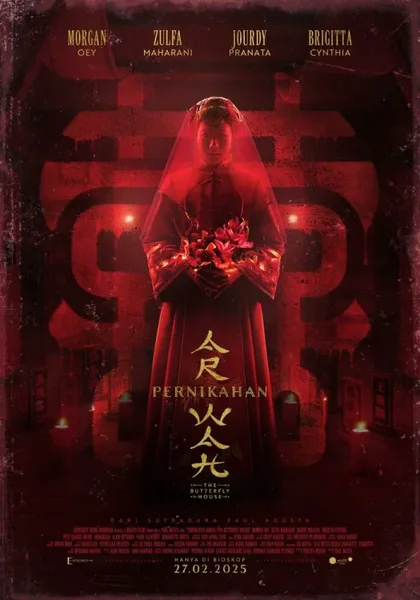 Фильм Дом бабочек (2025)