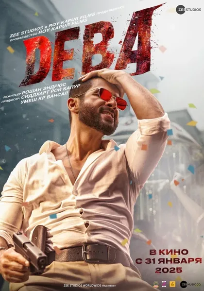 Фильм Дева (2025)