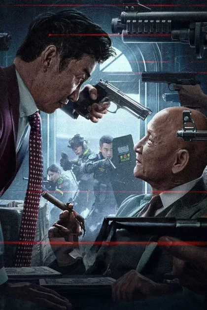 Фильм Во имя справедливости (2025)