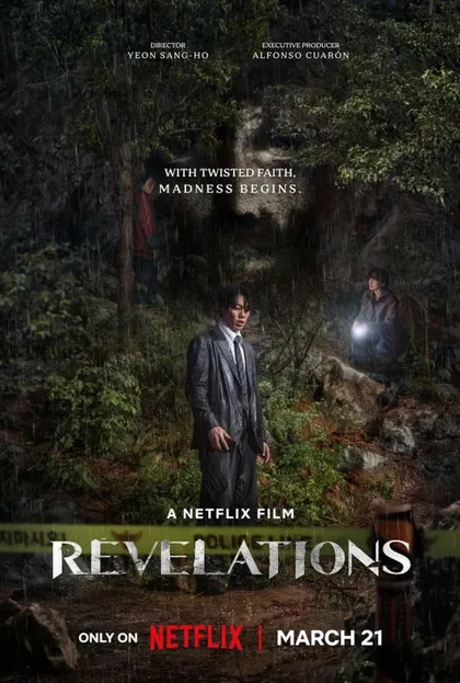 Фильм Откровение (2025)