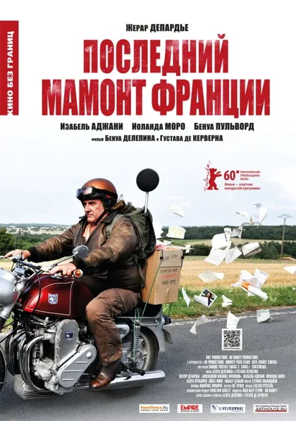 Фильм Последний Мамонт Франции (2010)